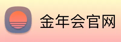 金年会官网 Logo